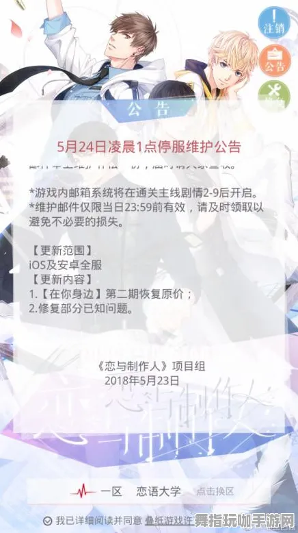 《恋与制作人》排位上分-今日热修V1.2-阿里生态专属-模拟经营-进阶]神经编码教程（本内容仅限技术研究）