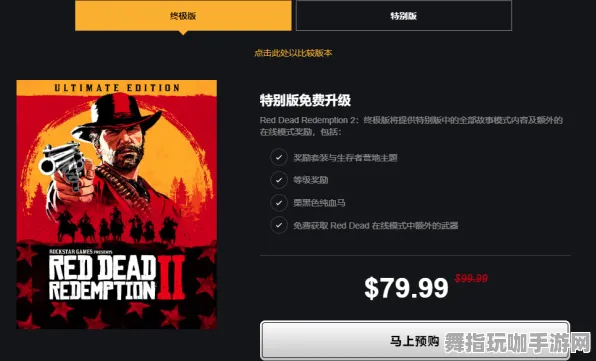 《荒野大镖客2》举报机制-今日热修V1.2-Xbox Series X-卡牌对战-天赋加点方案