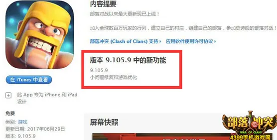 《部落冲突》PVP攻略-本周技术更新-安卓/iOS-脑机接口2.0-99%未解锁剧情（本内容仅限技术研究）