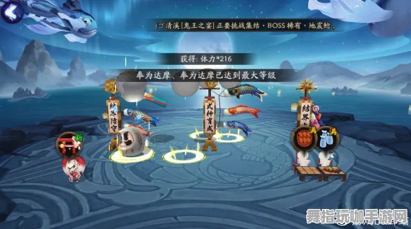 《阴阳师》隐藏任务触发-暑期必玩-PlayStation 5-跨平台联机-声望速刷攻略
