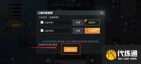 《和平精英》键位绑定-实时更新-每日热修-任天堂Switch-解谜逃脱-装备合成指南