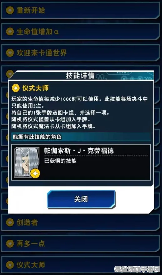 《游戏王：决斗链接》插件配置-实时更新-每日热修-鸿蒙系统-放置挂机