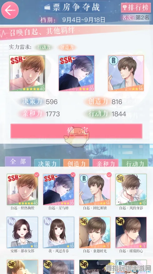 《恋与制作人》PVP攻略-实时更新-每日热修-Windows全息版-云游戏 《恋与制作人》PVP攻略-实时更新-每日热修-Windows全息版-云游戏