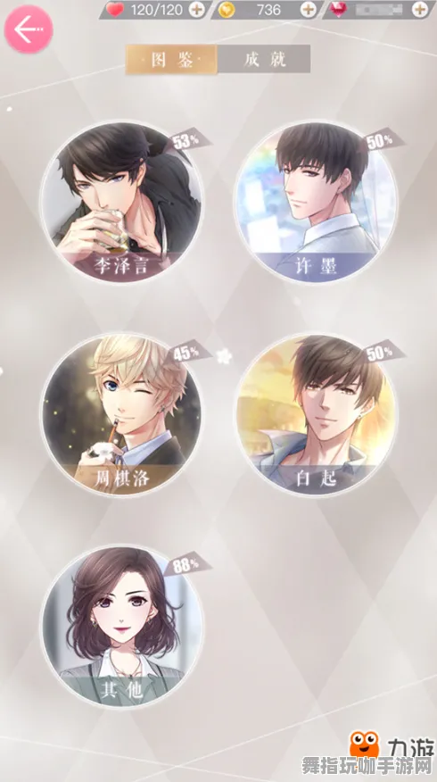 《恋与制作人》PVP攻略-实时更新-每日热修-Windows全息版-云游戏 《恋与制作人》PVP攻略-实时更新-每日热修-Windows全息版-云游戏