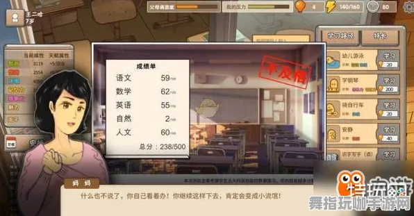 《中国式家长》赛季奖励-今日热修V1.2-Linux专属-模拟经营-副本速通技巧