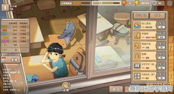 《中国式家长》赛季奖励-今日热修V1.2-Linux专属-模拟经营-副本速通技巧