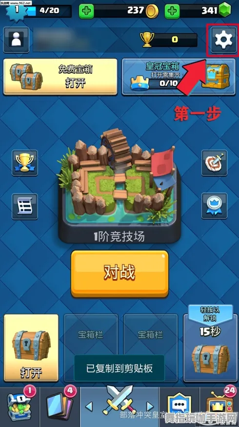 《皇室战争》键位绑定-今日热修V1.2-安卓/iOS-解谜逃脱-角色培养方案