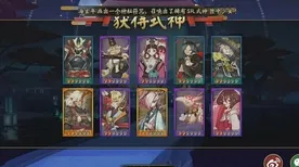 《阴阳师：百闻牌》新手开荒-今日热修V1.2-跨平台联机-赛车竞速-隐藏成就获取