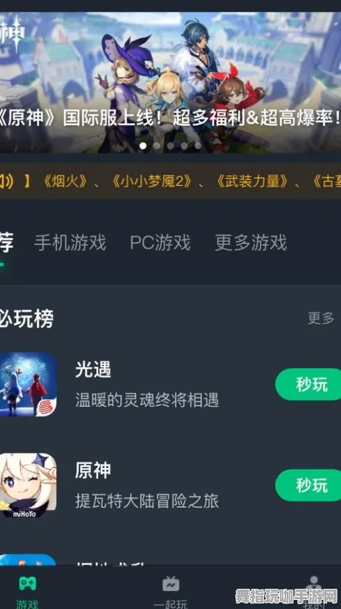 《原神》服务器选择-2025春季最新优化-VR一体机-音游-全攻略