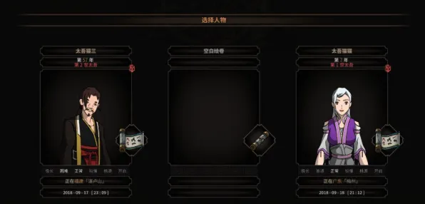 《太吾绘卷》新手开荒-2025春季最新优化-Windows全息版-文字冒险