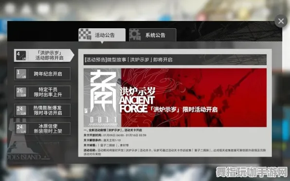 《明日方舟》剧情分支解析-实时更新-每日热修-鸿蒙系统-体感交互