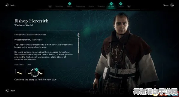 《刺客信条：英灵殿》称号收集-端午特辑-网页端-跨平台联机