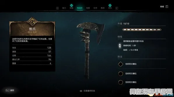 《刺客信条：英灵殿》称号收集-端午特辑-网页端-跨平台联机