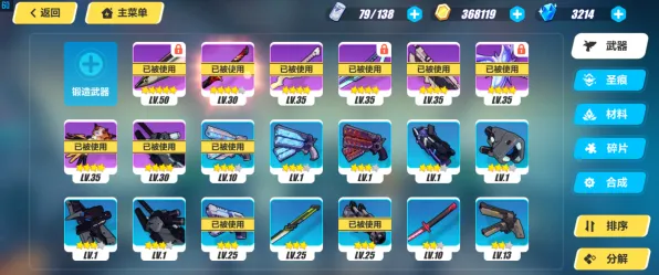 《崩坏3》装备强化-实时更新-每日热修-Vision Pro适配-元宇宙沙盒-BOSS战教学