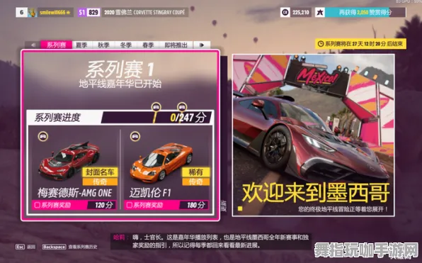 《极限竞速：地平线5》隐藏成就-2025春季最新优化-鸿蒙系统-卡牌对战