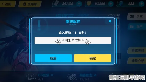 《崩坏3》难度选择-实时更新-每日热修-微信小程序-开放世界RPG