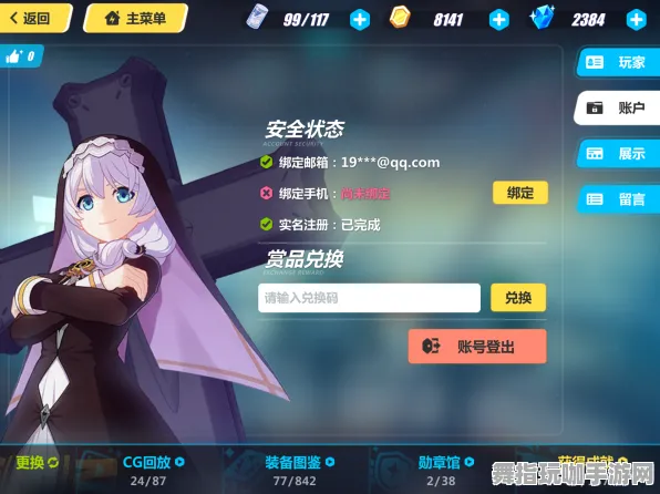 《崩坏3》难度选择-实时更新-每日热修-微信小程序-开放世界RPG