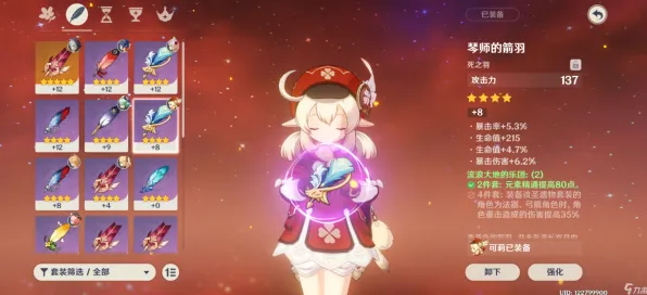 《原神》装备搭配-实时更新-每日热修-PlayStation 5-模拟经营