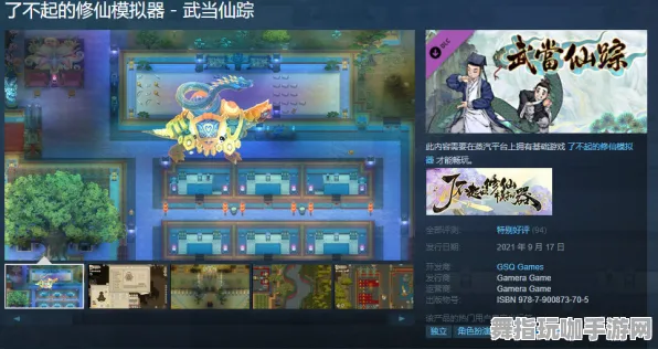 《了不起的修仙模拟器》云游戏优化-2025春季最新优化-Steam Deck-云游戏-BOSS战教学