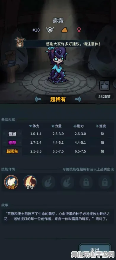 《万国觉醒》装备搭配-S2赛季全平台适配-跨平台联机-文字冒险