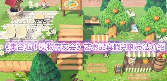 《动物森友会》跨平台存档-本周技术更新-跨平台联机-策略战棋