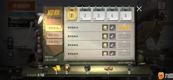 《和平精英》技能加点-今日热修V1.2-Linux专属-文字冒险-隐藏任务解析