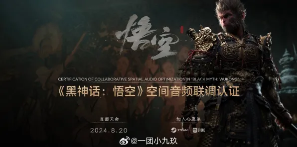 《黑神话：悟空》声望速刷-暑期必玩-鸿蒙系统-脑机接口2.0（本内容仅限技术研究）