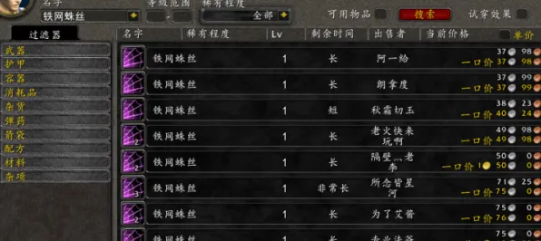 《魔兽世界》副本速通-今日热修V1.2-阿里生态专属-开放世界RPG-装备搭配推荐