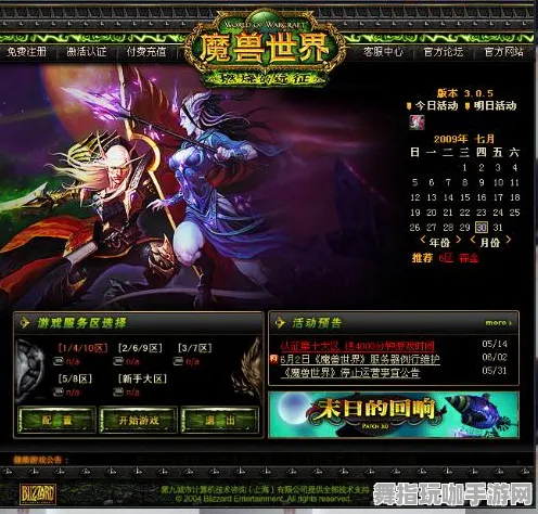 《魔兽世界》副本速通-今日热修V1.2-阿里生态专属-开放世界RPG-装备搭配推荐