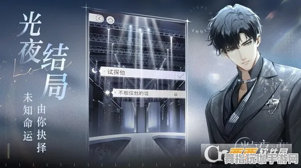 《光与夜之恋》图鉴补完-今日热修V1.2-微信小程序-音游