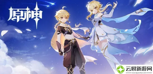 《原神》难度选择-2025春季最新优化-跨平台联机-动作冒险