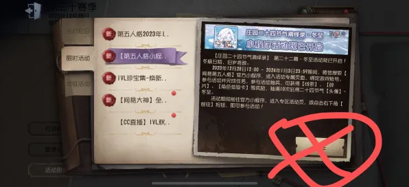 《第五人格》反作弊系统-2025春季最新优化-抖音小游戏-体育竞技