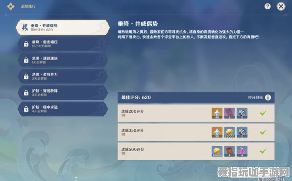 《原神》装备强化-S2赛季全平台适配-跨平台联机-体育竞技