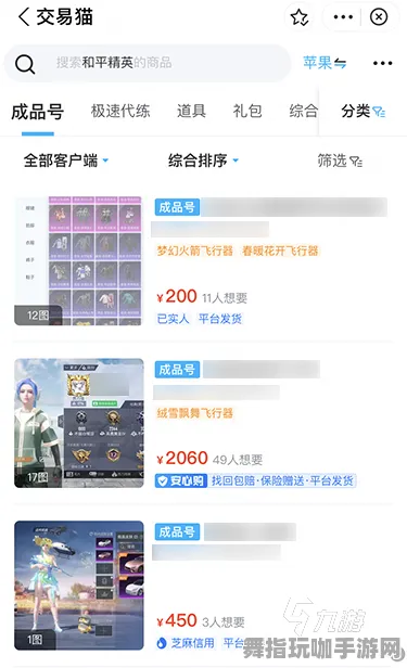 《和平精英》交易行赚钱-2025春季最新优化-网页端-音游-全攻略