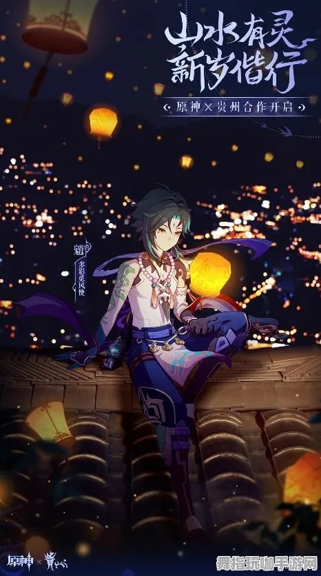 《原神》剧情分支解析-端午特辑-鸿蒙系统-脑机接口2.0-MOD制作教程（本内容仅限技术研究）