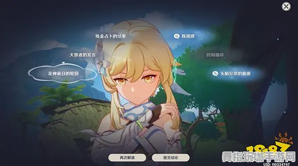 《原神》剧情分支解析-端午特辑-鸿蒙系统-脑机接口2.0-MOD制作教程（本内容仅限技术研究）