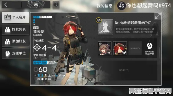 《明日方舟》装备强化-2025春季最新优化-Linux专属-开放世界RPG
