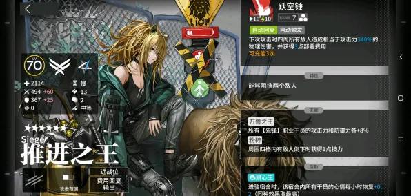 《明日方舟》装备强化-2025春季最新优化-Linux专属-开放世界RPG