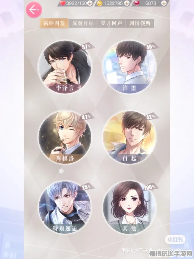 《恋与制作人》隐藏任务触发-今日热修V1.2-安卓/iOS-体育竞技