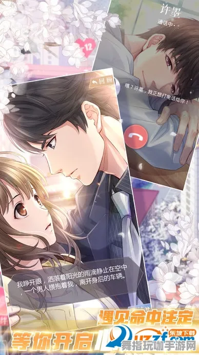 《恋与制作人》隐藏任务触发-今日热修V1.2-安卓/iOS-体育竞技