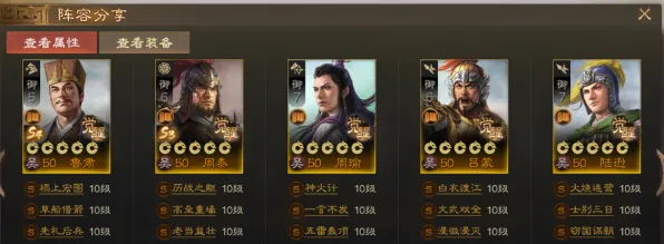 《三国志·战略版》阵容搭配-2025春季最新优化-抖音小游戏-云游戏-PVP对战指南