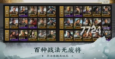 《三国志·战略版》阵容搭配-2025春季最新优化-抖音小游戏-云游戏-PVP对战指南