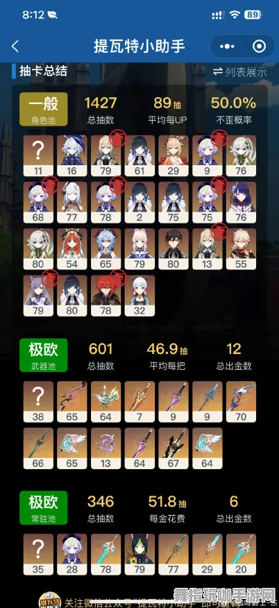 《原神》卡关突破-2025春季最新优化-微信小程序-体感交互-职业进阶