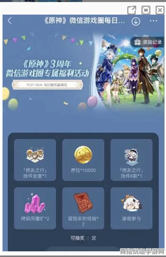 《原神》卡关突破-2025春季最新优化-微信小程序-体感交互-职业进阶