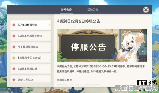 《原神》客服反馈-今日热修V1.2-安卓/iOS-放置挂机-声望速刷攻略