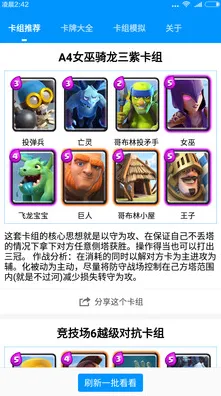 《皇室战争》成就系统-今日热修V1.2-微信小程序-生存建造-BOSS战教学