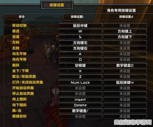 《魔兽世界》键位绑定-2025春季最新优化-Vision Pro适配-放置挂机-3分钟速通