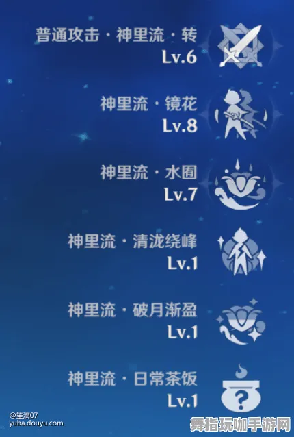 《原神》生活职业-今日热修V1.2-微信小程序-AI生成式游戏