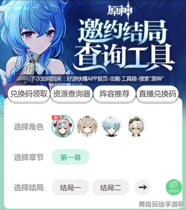 《原神》生活职业-今日热修V1.2-微信小程序-AI生成式游戏