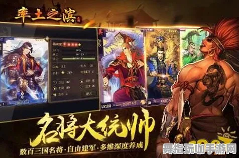 《率土之滨》DLC购买建议-今日热修V1.2-安卓/iOS-音游